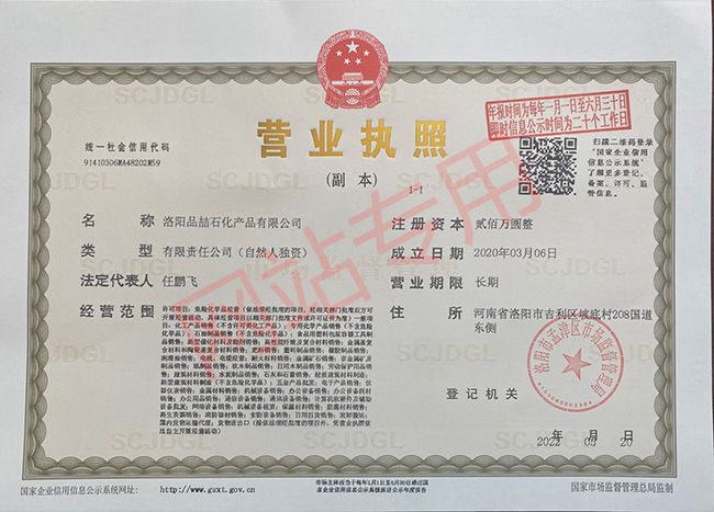 營(yíng)業(yè)執(zhí)照